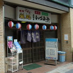 いづみや - 【2011.09.　初訪】