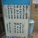 いづみや - 【2011.09.　初訪】