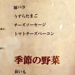 Sumiyaki Koubou Torishin - メニュー⑤