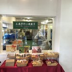 北の歓　菓子工房 - 