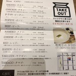 カユデロワ 日本橋店 - 