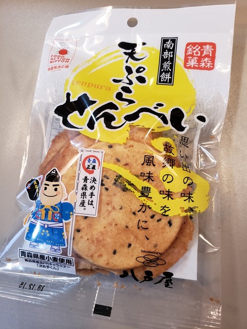 ファミリーマート 青森駅前店 Familymart 青森 その他 食べログ