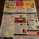 ホルモンさわ - メニュー