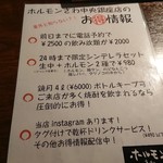 ホルモンさわ - シンデレラセットはかなりお得ですよ‼️(#^.^#)