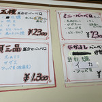 中義水産 - 