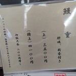 やしま - メニュー　2018年10月