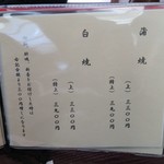 やしま - メニュー　2018年10月