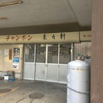 Rairai Ken - お店