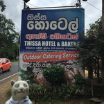 Thissa Hotel & Bakery - 