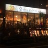 幸せのパンケーキ 梅田茶屋町店