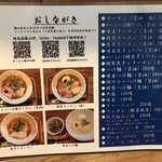 ラーメン 健やか - 