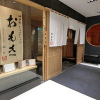神戸牛 しゃぶしゃぶ おもき 離れ 銀座店 - 