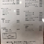 熊本馬料理　うまかつ - 
