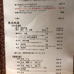 熊本馬料理　うまかつ - 