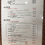 熊本馬料理　うまかつ - 