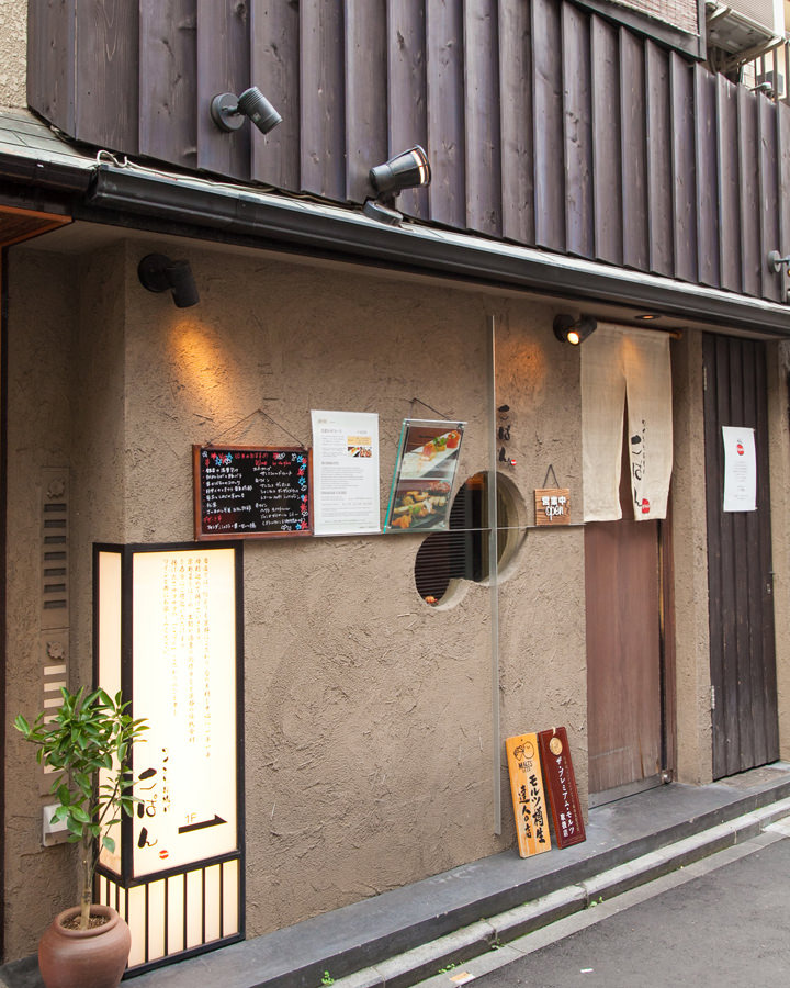 ワインと串揚げ こぱん 先斗町店