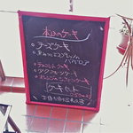 カフェ・グレ - 様々なケーキ類あり