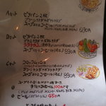 カフェ・グレ - メニュー１