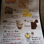 カフェ・グレ - メニュー２