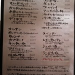 カフェ・グレ - メニュー３