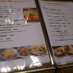 おやさい 畑源 - メニュー