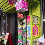 タイ東北料理 イサーン・キッチン - 地上入口付近