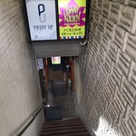 タイ東北料理 イサーン・キッチン - 階段