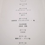 ラ ペ - メニュー