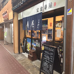 寿屋 - 