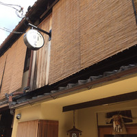 祇園 川上 - 