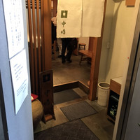 新宿割烹 中嶋 - お店の入口写真  雰囲気あるわ〜