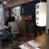 酒津屋 伏見店