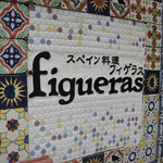 Figerasu - 