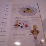 資生堂パーラー - デザートメニー
