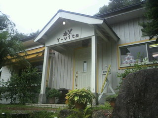 Yakushima Vita Kicchin - 店入り口。洒落たコテージ風。