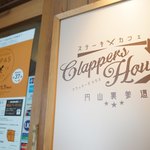 ステーキ×カフェ Clappers House - サイン