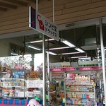 シンビ堂ドラッグス - 外観です