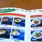 だんらん食堂 - メニュー