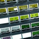だんらん食堂 - 券売機