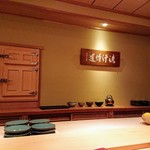 鮨 さかい - 内観