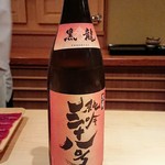 鮨 さかい - 福井県の黒龍純米吟醸三十八号