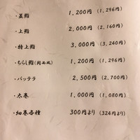たつのや - 