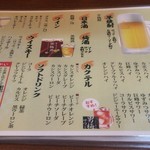 飲み喰い処 みんなでこれるもん - 