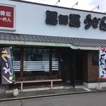 黒田屋 - 黒田屋うどん