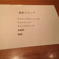 日本料理 斗南 - 