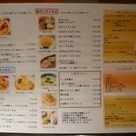 宮きしめん竹三郎 - 通常メニュー