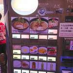 リューズヌードルバー - 