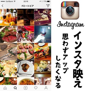 思わずSNSにアップしたくなるお肉料理にビールの数々♪