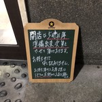 大衆酒場 斎藤 - 左に並びまして５番目