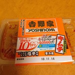 Yoshinoya - 